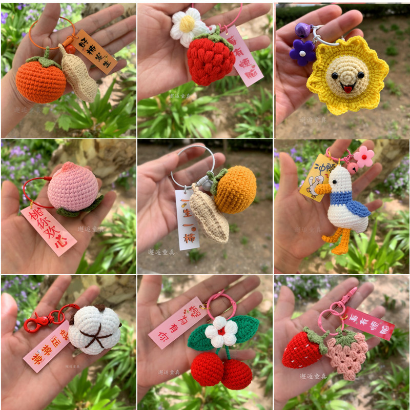 好柿花生毛线手工编织diy挂件好事发生材料包挂饰钩针钥匙扣玩偶