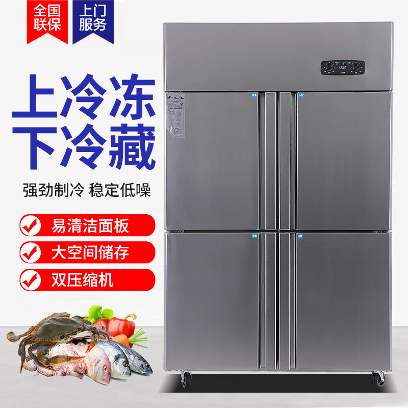 韩冰双温厨房冰箱 冷冻冷藏四门六门立式商用酒店大容量保鲜冷柜