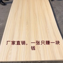 马六甲直销免漆板生态板环保17实木装修木工板衣柜橱板材