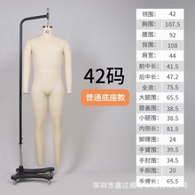 欧美码男装立裁人台 欧洲打板公仔 美国码制衣人台 试衣人台模特
