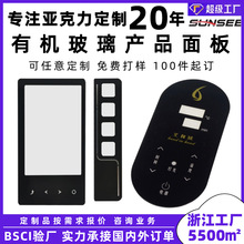 定制亚克力面板 塑料PVC机械机器产品配件有机玻璃加工亚克力面板