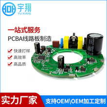 pcba线路板生产电路板抄板打样SMT贴片代加工控制板方案设计开发