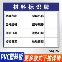 材料标识牌文明施工现场警示标志牌进入工地必须带安全帽警告提示