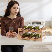 定制红酒架家用葡萄酒架摆多层展示架酒柜置物架多瓶格子放酒简易