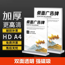 亚克力台卡桌牌双面透明立牌a4抽拉强磁台签展示牌A5桌卡个性创意