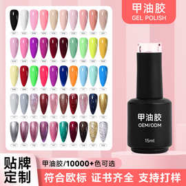 跨境亚马逊爆款3000色UV光疗胶实色甲油胶定制批发源头工厂甲油胶
