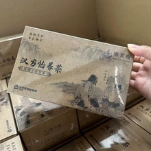 维美瘦汉方怡养茶决明子茯苓茶遇减3g*30包