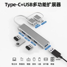 适用苹果Type-c扩展坞usbhub一拖四多功能集线器笔记本平板分线器