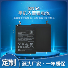 Redmi BN54适用小米红米Note9/10X 4G/Poco M2手机内置高容量电池