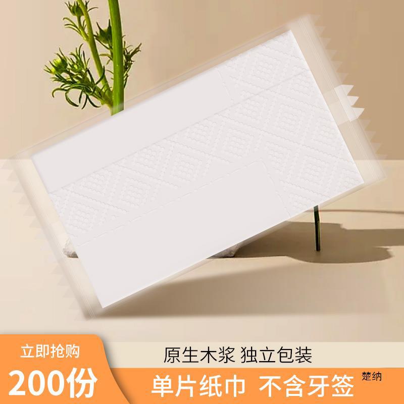 一次性独立包装餐巾纸手帕纸订快餐外卖打包单片小包纸巾支持