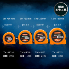 澳新卷尺7.5米钢尺5米高精度圈尺木工盒尺耐磨防摔度精度测量工具