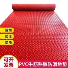 pvc防水防潮防滑垫地垫厨房楼梯脚垫塑料地毯走廊满铺地胶地板垫