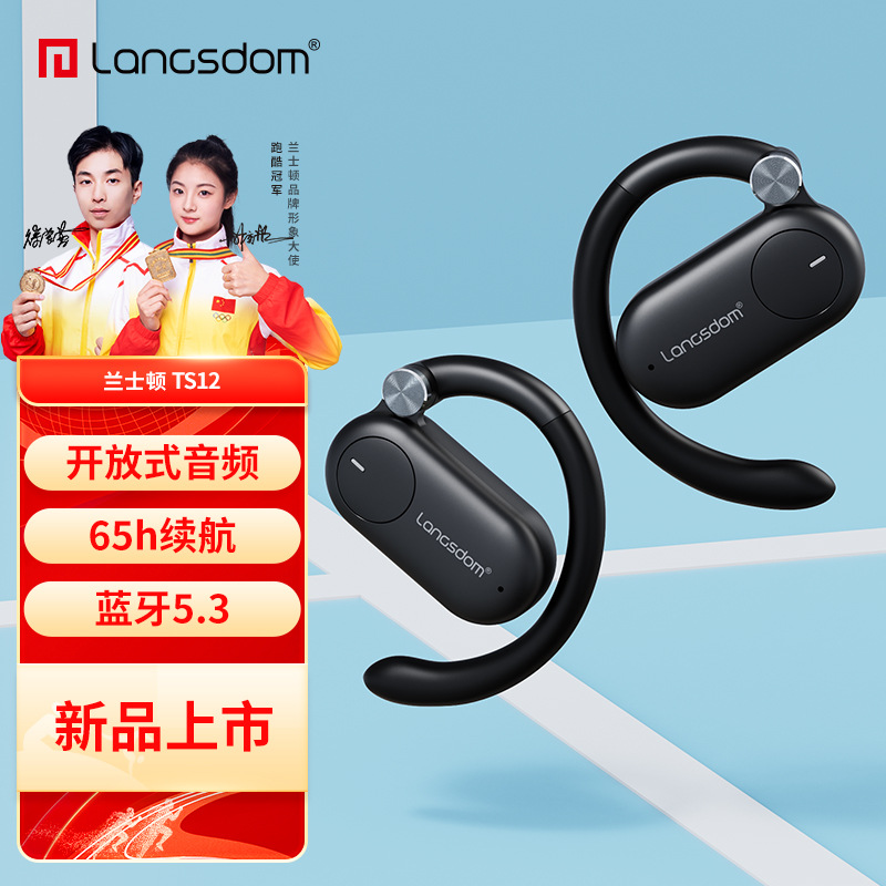 兰士顿蓝牙耳机t12游戏音乐舒适运动不入耳蓝牙耳机-阿里巴巴