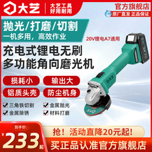 【大艺工具旗舰店】锂电A7无刷角磨机5801切割磨光抛光机电动工具