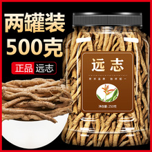 远志材远志抽芯炙远志肉药材搭仁伸筋草500g克包邮远志茶五味子