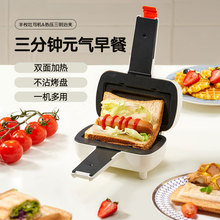 HDBROS 热压三明治机家用迷你早餐机多功能双面加热吐司机煎烤机