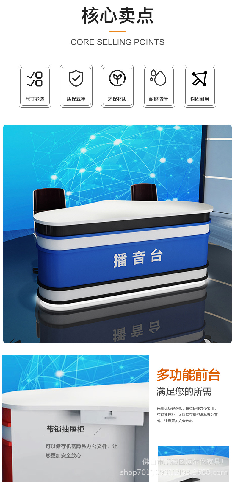 演播室直播解说台少儿电视主播台学校新闻主持人播音桌网红带货桌