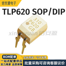 TLP620封装SOP/DIP数码管光电器件光耦-光电晶体管输出IC原装全新