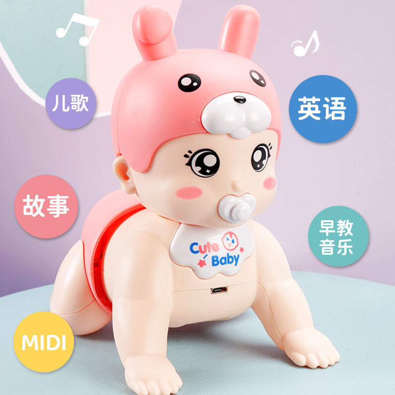 婴幼儿益智婴儿玩具0-1岁宝宝充电爬行娃娃早教4个月电动学爬玩具
