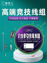 鹤渔人台钓线组成品主线绑好4.5米5.4米钓线进口大物尼龙鱼线套装