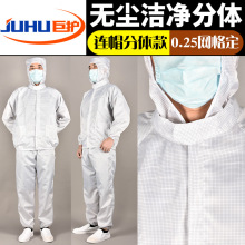 防静电分体服无尘服工衣 蓝色静电工作服套装 防静电分体服灰色