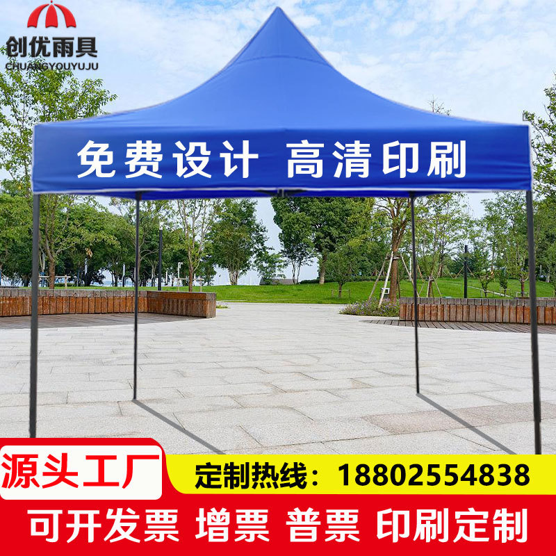 Outdoor Folding Tent Wholesale Four-Corner Stall Sunshade Customized Printing Logo Promotional Exhibition Advertising Tent