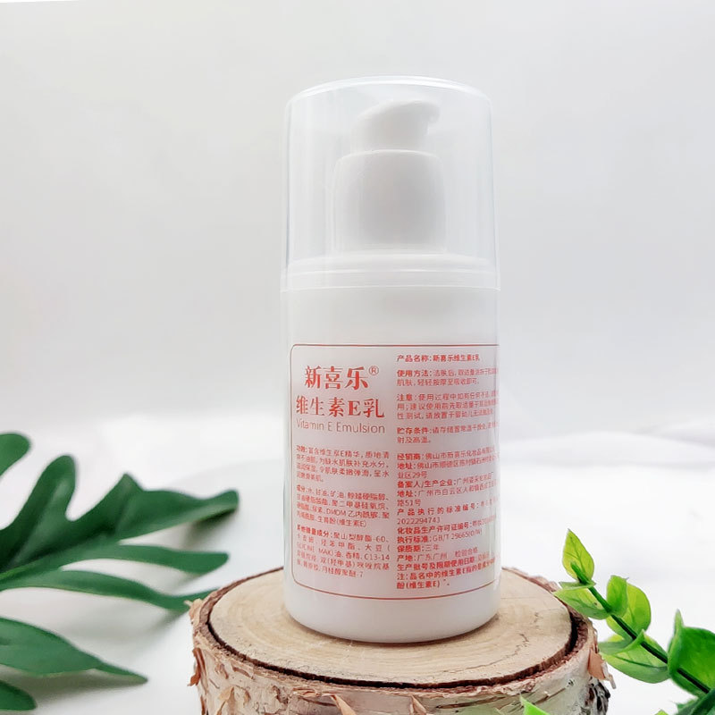 新喜乐维生素e乳100g正品男女士身体乳液面霜ve国货维e补水保湿