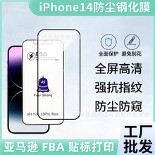 适用苹果iPhone15 14钢化膜4S防静电XR 11带听筒防尘网全屏保护膜