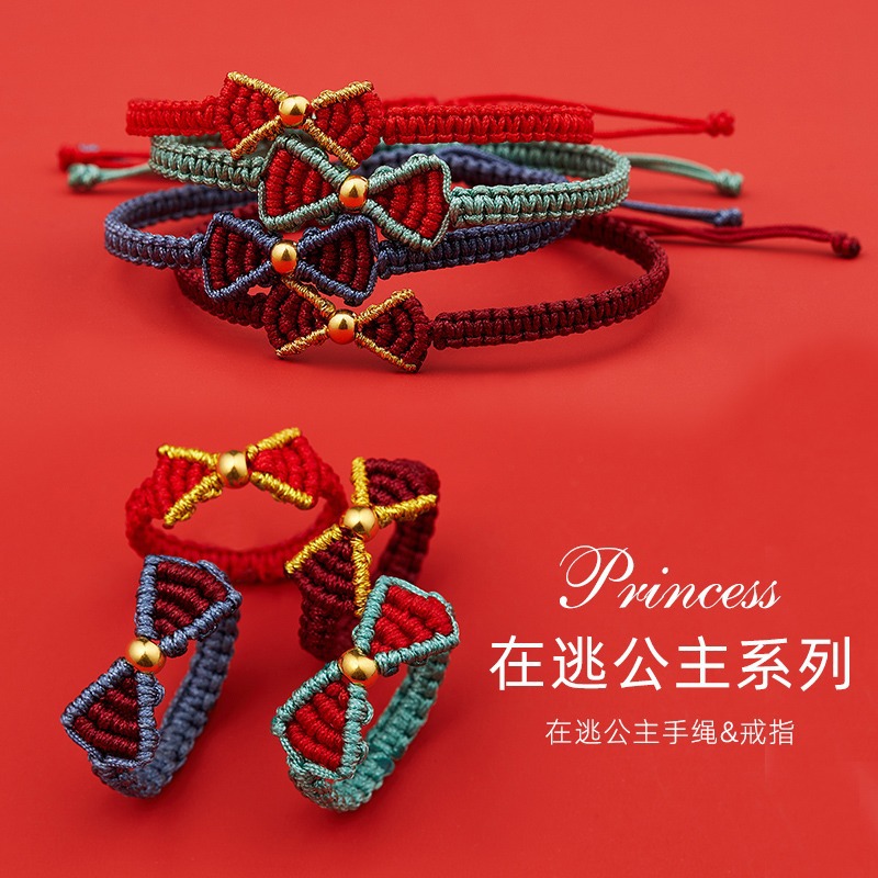 抖音小红书 999足金在逃公主蝴蝶结戒指黄金幸运珠手工编织手绳女