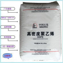 HDPE 上海石化YGH041T / YGH041 /MH602 聚乙烯塑胶原料 挤出级