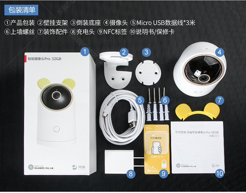 华为智选海雀 云台版/pro 32g-64g版 ai全景 摄像头监控 语音对讲