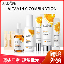 全英文SADOER维生素C护肤系列VC skincare line 补水跨境外贸批发