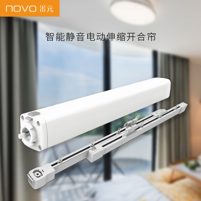 电子窗帘轨道