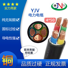 国标交联纯铜ZR-YJV3芯4芯5芯 50平方阻燃耐火低压电力电缆