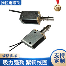 TAU0626户外柜直流电磁锁  家用电器用框架推拉式电磁铁定制