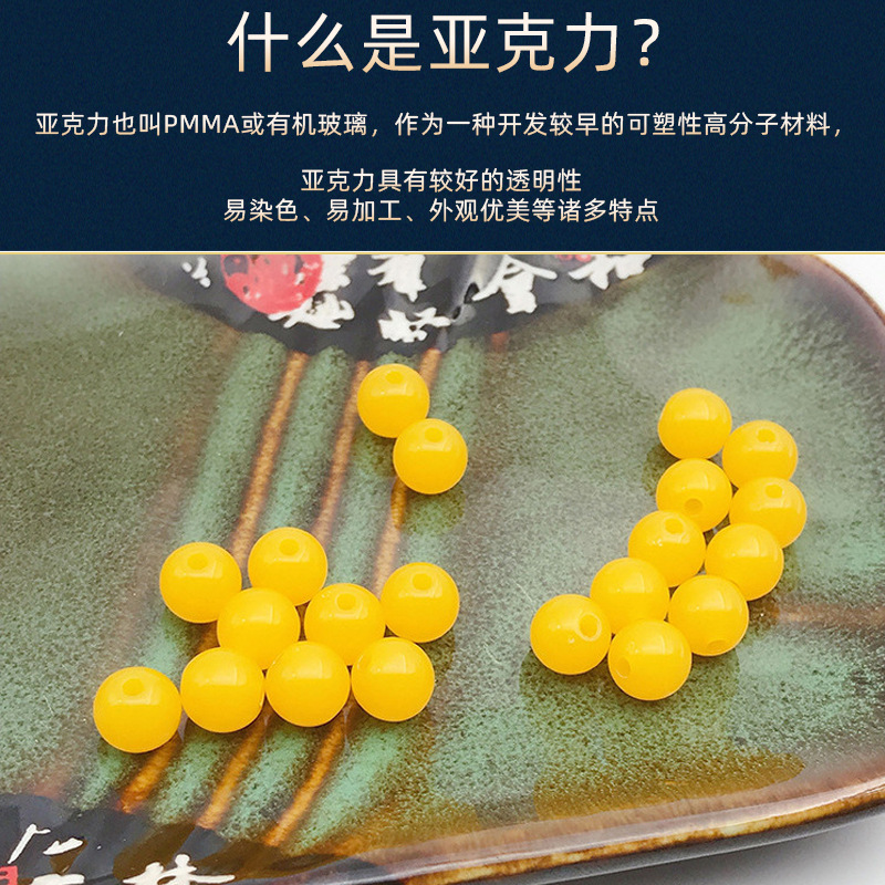 Acrylic Imitation Beeswax Bead Plastic Yellow Chicken Grease Beeswax Scattered Beads DIY Buddha Beads Beaded Jewelry Accessories Wholesale