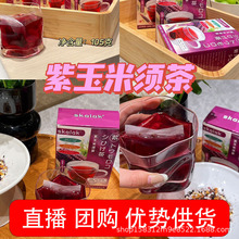 skalak紫玉米须茶盒装代用茶原味浓香一件代发团购直播