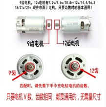 YZ龙韵富格虾牌通用16.8v21v充电钻全铜电机18v25v锂电手钻马达配