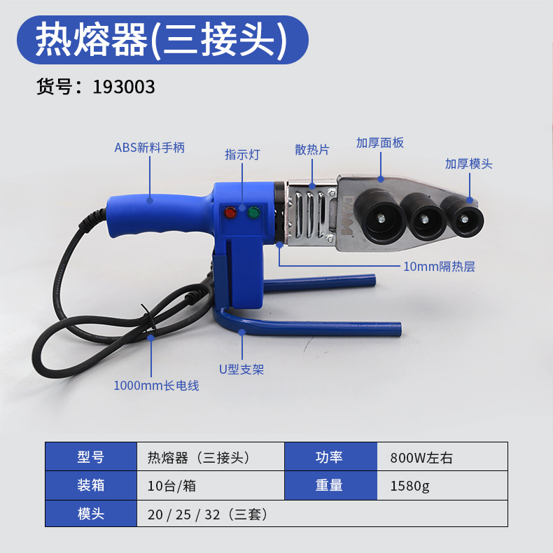 Danmi Water Pipe Hot-Melt Machine Heater PPR Hot Melt Machine Constant Temperature Water and Electricity Engineering Household Hot-Melt Machine Water Pipe Welding