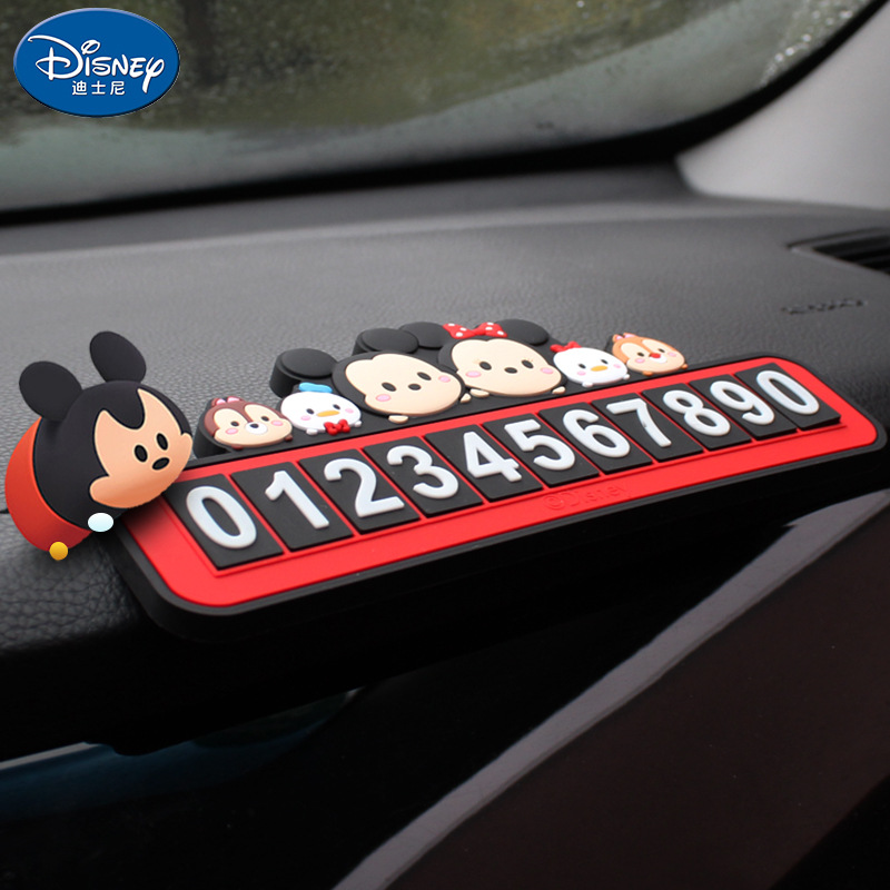 卡通临时停车电话号码牌车载挪车数字牌汽车可爱创意卡通停车牌