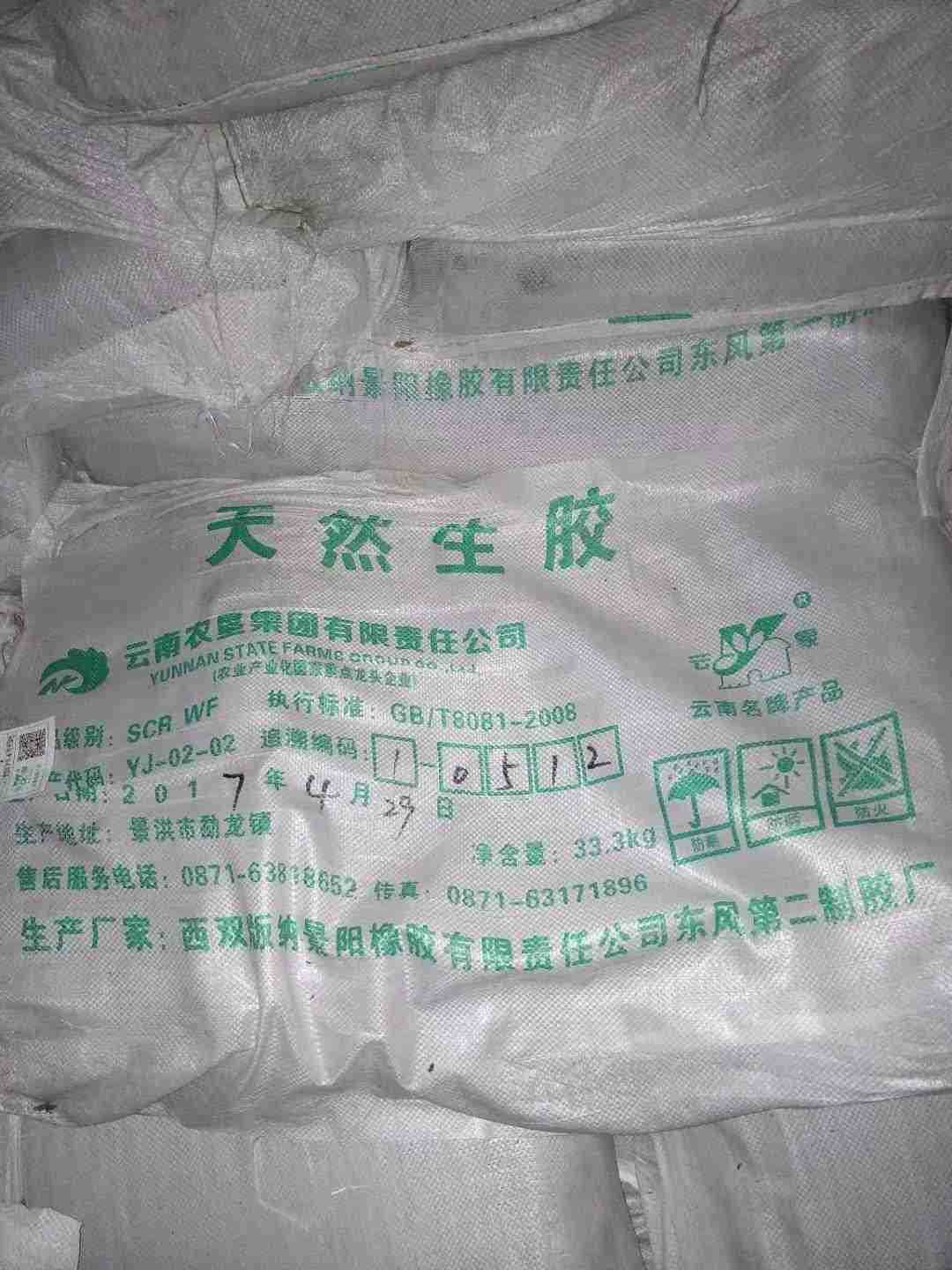 厂家批发 全乳胶 天然生胶 天然橡胶 乳胶 现货价格美丽