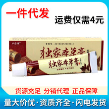 【买2送1】哈尔滨卢药师独家本草膏旗舰店正品抑菌乳膏皮肤_阿里巴巴