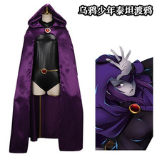 乌鸦少年泰坦渡鸦Cosplay 二次元动漫cos服动漫舞台服套装现货
