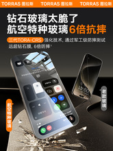 图拉斯新款适用苹果15/14/13钢化膜iPhone15Promax手机贴膜14Pro
