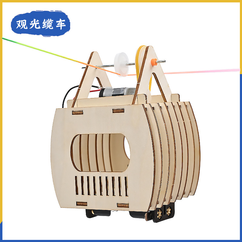 观光缆车diy手工科技小制作学生科技节趣味小发明steam科学实验包