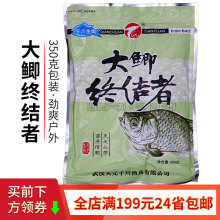 劲爽渔具 天元千川鱼饵批发 大鲫终结者 350g*50袋/箱