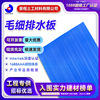 塑料排水板聚合材料高铁隧道路基用密集沟槽倒吸式PVC毛细排水板|ms 塑料排水板聚合材料高铁隧道路基用密集沟槽倒吸式PVC毛细排水板|ms