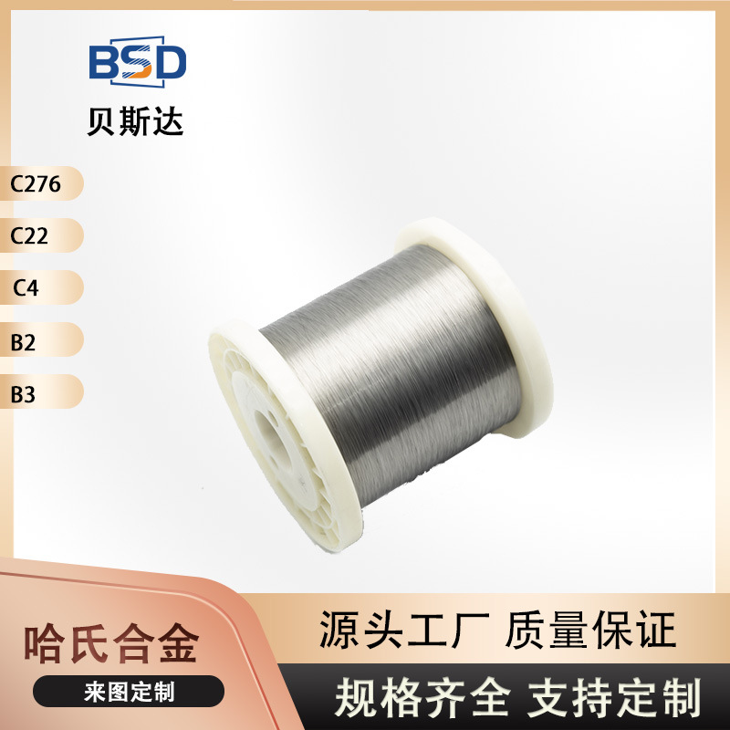 源头厂家哈氏合金丝b2哈氏合金线B2镍丝0.025毫米电解槽镍丝网