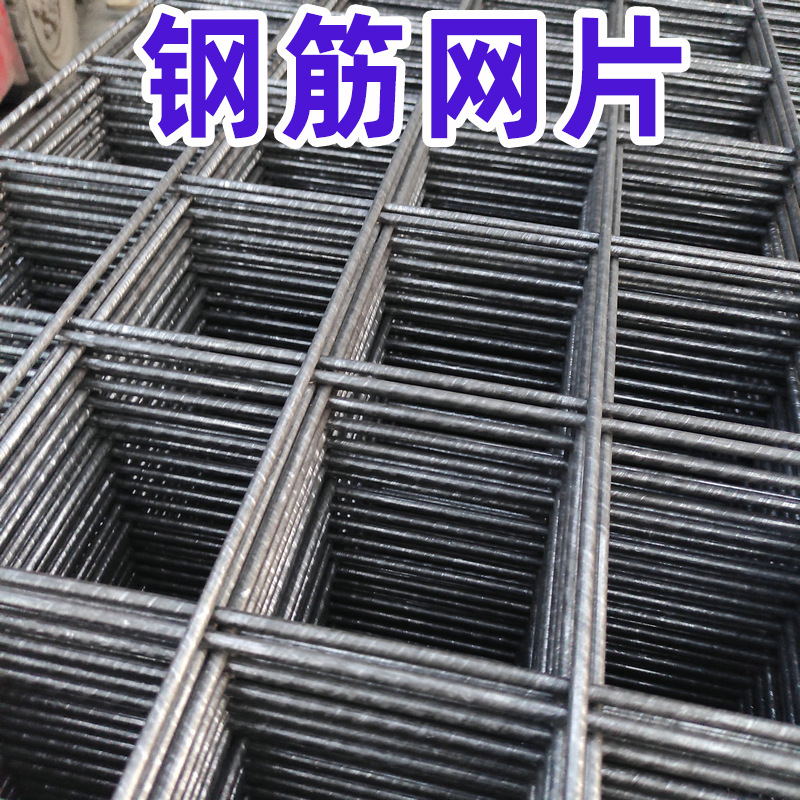 钢丝网片厂家网格铁网焊接铁丝网钢筋网片建筑工地地暖铁丝网片