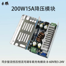 1200W降压电源模块直流可调同步整流DC8-60V转DC3-24V带外壳